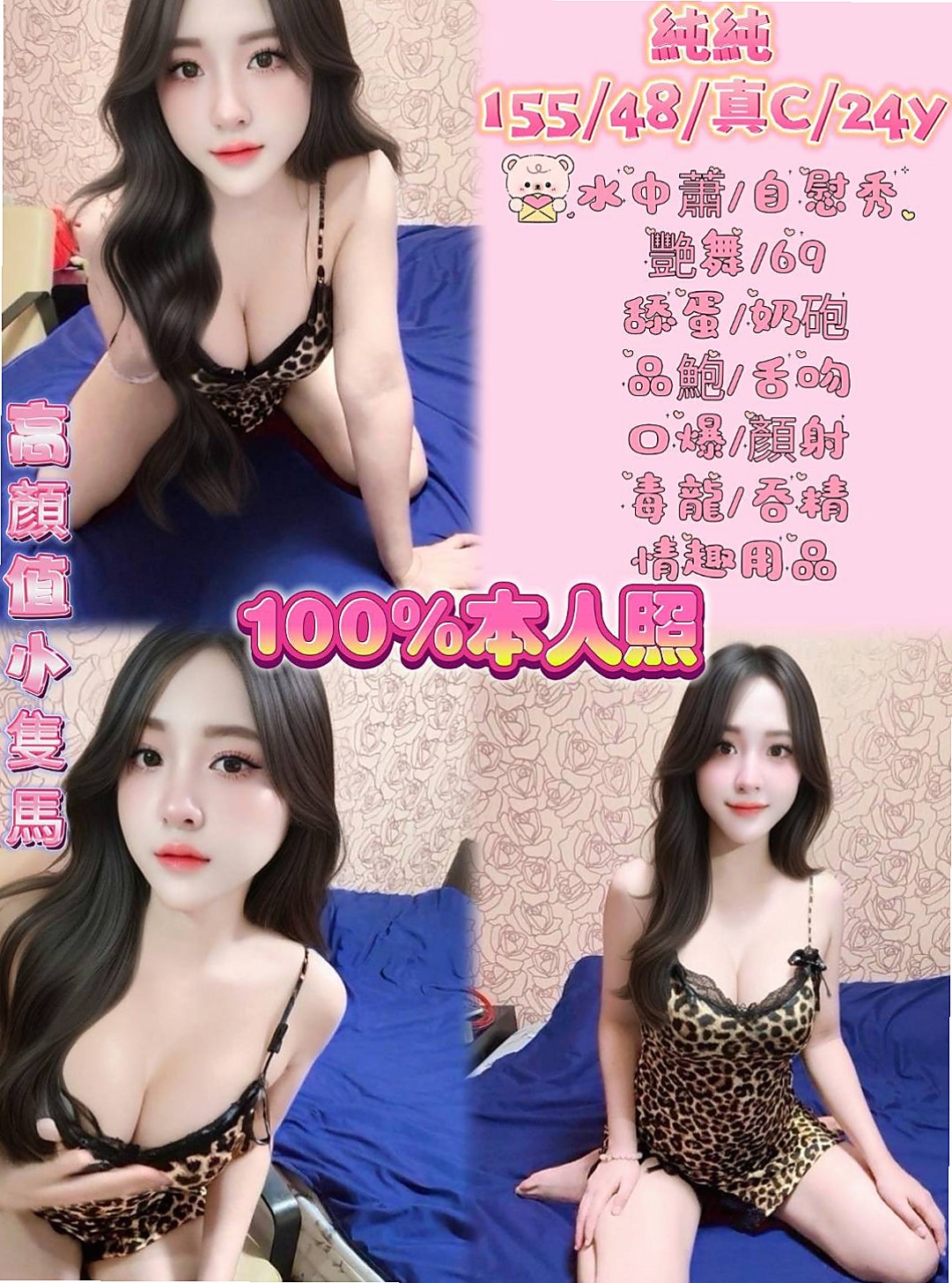 維娜 — 雲林外送茶 — 學生妹 — 身高164cm — 體重48kg — 胸圍E罩杯 — 年齡24歲 — 全程無套做讓你體驗零距離感的刺激  打賭賭輸了就要下海跟陌生男人做愛